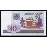 Беларусь. 10 рублей образца 2000 года. Серия ТВ. UNC
