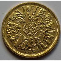 Египет 10 миллим 1977 год "Продовольственная программа - ФАО"