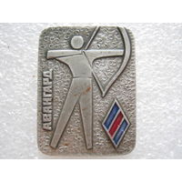 ДСО "Авангард", стрельба из лука.