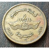 Египет 50 пиастров, 2015 Новая ветка Суэцкого канала    ( 2-7-3 )