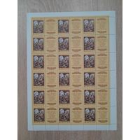 Лист 1990 г. Армянский эпос "Давид Сасунский"