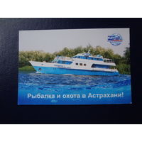 Календарик 2011 г.  Рыбалка и охота в Астрахани!