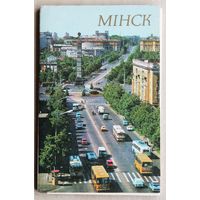 Минск. (Набор открыток, 1977 год.)