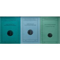 Древности Белоруссии (железный век и средневековье) Матэрыялы па археалогіі Беларусі Выпуск 9