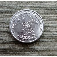 Werty71 Приднестровье 1 рубль 2017 25 лет таможенным органам ПМР