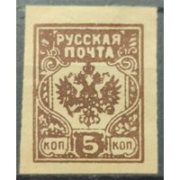 Российская Империя. Гражданская Война 1919г.