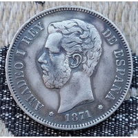 Испания 5 песет 1871 года. Король Амадео I. Герб. Серебро! Сторгуй за свою цену, предложи обмен!
