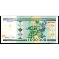 1000000 1999 года! АВ 9471264! ( 1 миллион / 1.000.000 ) ВОЗМОЖЕН ОБМЕН!