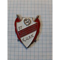 "За самоотверженную службу в милиции Крымской Республики".