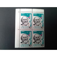 Ссср 1964. Квартблок. .Циолковский..зубцовый. будет с нижним полем