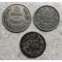Болгария: 5 лева 1930 г., 10 лева 1930 г., 50 лева 1940 г.