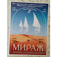 Этикетка РБ- 1996 - 2003 .0653