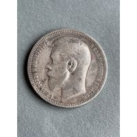 Российская империя. 1 рубль 1896* Николай II. Аукцион с 1 рубля.