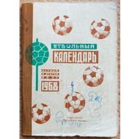 Календарь-справочник. Футбол. 1968 год. Москва