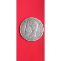 50 Копеек 1901 год