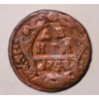 Денга 1748