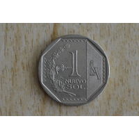 Перу 1 соль 2015