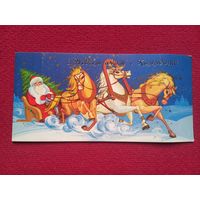 С Новым Годом! Белорусская открытка. Дмитриева. Двойная. Чистая.