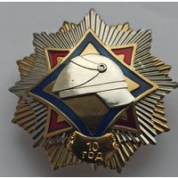 Знак МЧС 10 лет (2009 г.), пожарный