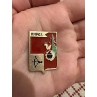 Киров ЗНАЧОК С РУБЛЯ
