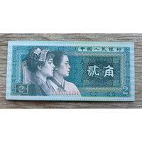 Werty71 Китай 2 джао 1980 UNC банкнота