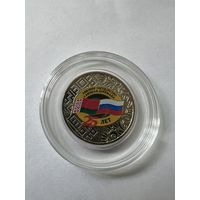 25 лет союзному государству России и Беларуси. 25 рублей 2024