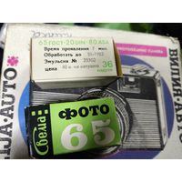 Фотоплёнка СВЕМА