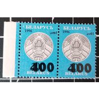 Стандарт 2001. Надпечатка с ошибкой 400 на 100. Непропечатка года