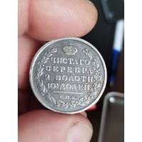 Полтина 1817