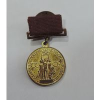 Значок ВДНХ (на винту).