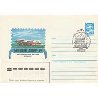 СССР 1984 МХК со СГ Филателистическая выставка Большой Днепр-84 (к2)