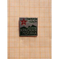 Турбаза ЦДСА Красная Поляна.