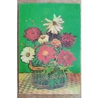 Стереооткрытка. Осипов И. "Корзина с цветами". 1970-е. Чистая.