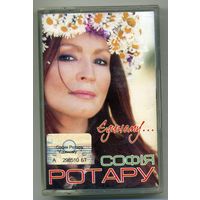 София Ротару - Единому...