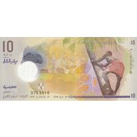 Мальдивы 10 руфий 2018 (UNC)