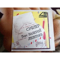 Виниловая пластинка. Миньон. 7" Суфлер.