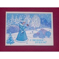 С Новым Годом! Канищева 1988 г. Чистая.