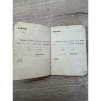 Лицензия на разрешение ремесленной деятельности.1920-е годы. п-ка--1.