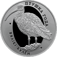 Торги. Серебро. Вялікі кулён. Большой кроншнеп. 10 рублей .  2011 год . Птица года. тираж 2.000 штук . Сертификат + Буклет .