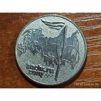 25 рублей 2014 Олимпиада в Сочи Олимпийский огонь