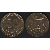 Украина __km3 50 копеек 2007 год km3.3b (nf01