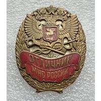 Отличник МНС России. Министерство Российской Федерации по налогам и сборам. Тяжелый металл.