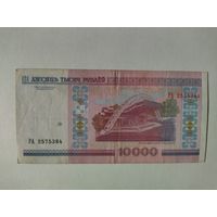 БЕЛАРУСЬ. бона 2000 г. 10000 руб.