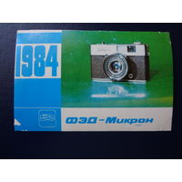 Календарик 1984 г.  ФЭД-Микрон.