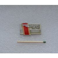 150 лет Ленинградскому университету.