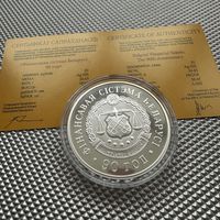 ТОРГИ! Финансовая система Беларуси. 90 лет. 20 рублей, серебро, 2008