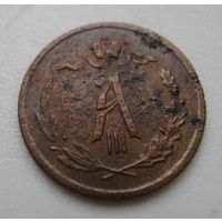 1/2 копейки 1889 СПБ