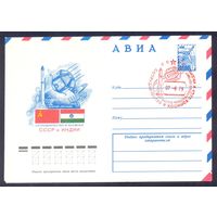 СССР 1979 Международное сотрудничество в космосе СССР-Индия СГ международный почтамт