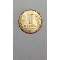 Россия 1 рубль 1992 года . Брак . Не про печатался монетный двор . В данном случае Московский .