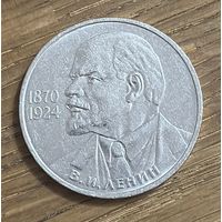 1 Юбилейный Рубль СССР 1985г.115 Лет со дня рождения